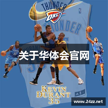 关于华体会官网